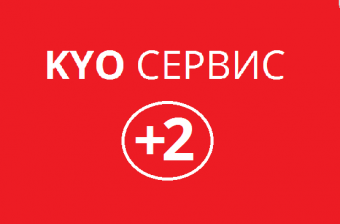 картинка Сертификат на Сервисный продукт «KYO Сервис+2», группа K от интернет магазина техники Kyocera АЛЬТ Решения печати
