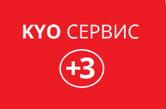 картинка Сертификат на Сервисный продукт «KYO Сервис+3», группа B от интернет магазина техники Kyocera АЛЬТ Решения печати