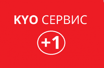картинка Сертификат на Сервисный продукт «KYO Сервис+1», группа E от интернет магазина техники Kyocera АЛЬТ Решения печати